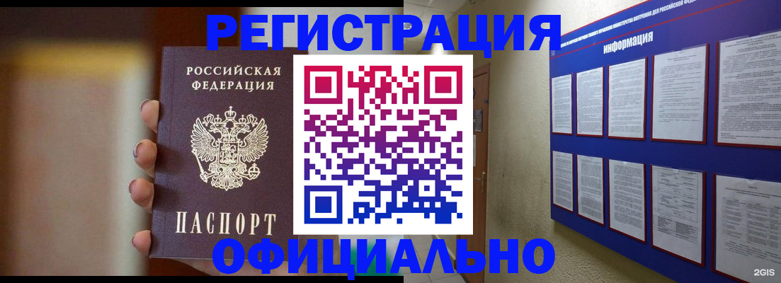 временная регистрация в Дигоре