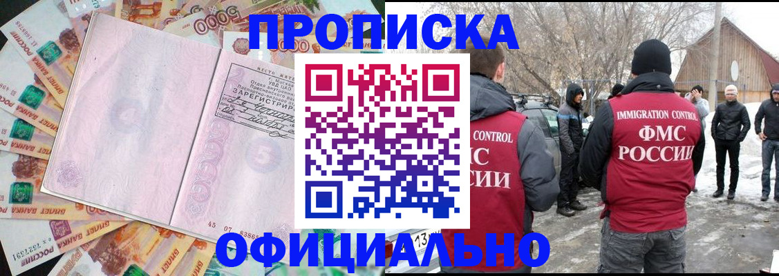 прописка поиск в Дигоре